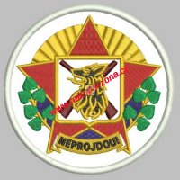 Nášivka Pohraniční stráž NEPROJDOU